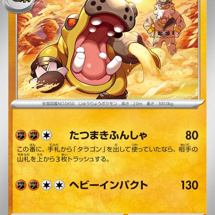 39-hippowdon