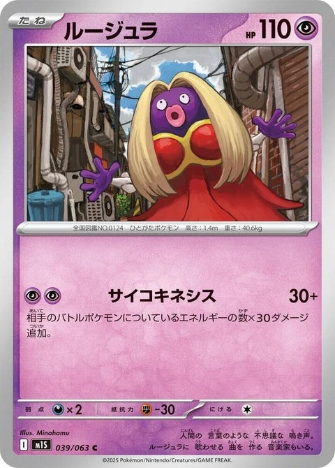 39-jynx