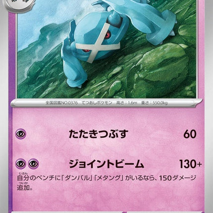 39-metagross