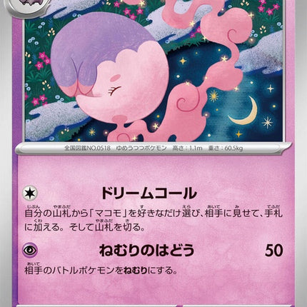 39-musharna