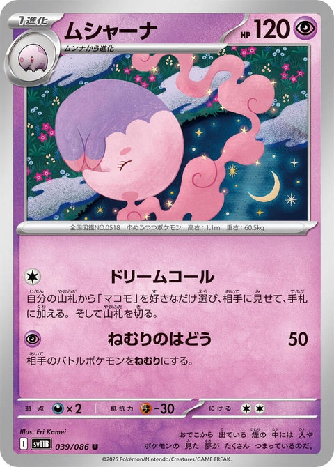 39-musharna