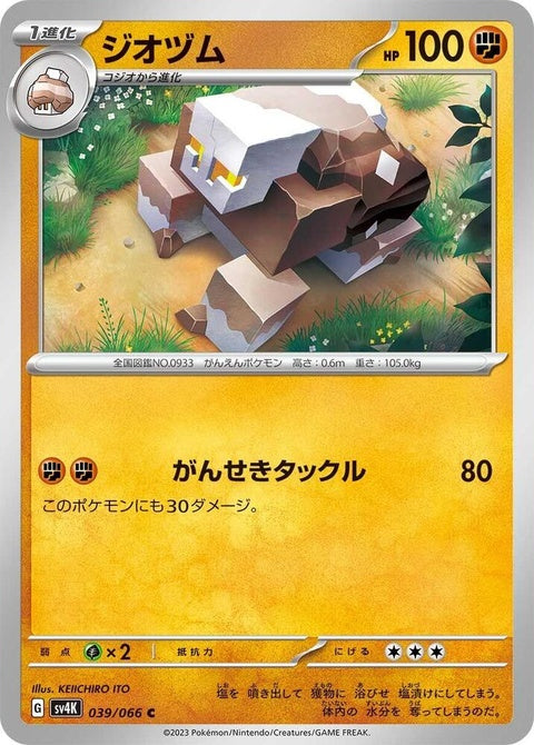 39-naclstack