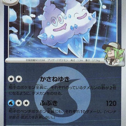 39-nsvanilluxe-energysymbolpattern