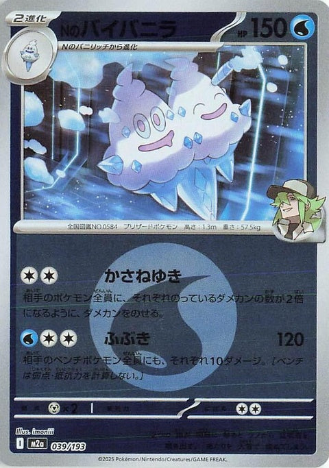 39-nsvanilluxe-energysymbolpattern