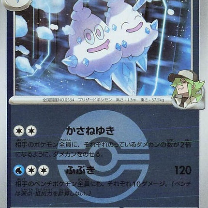 39-nsvanilluxe-pokeballpattern