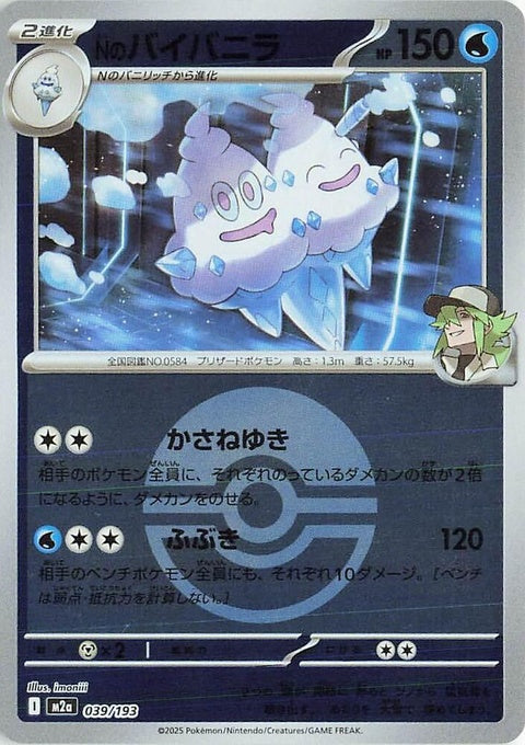 39-nsvanilluxe-pokeballpattern