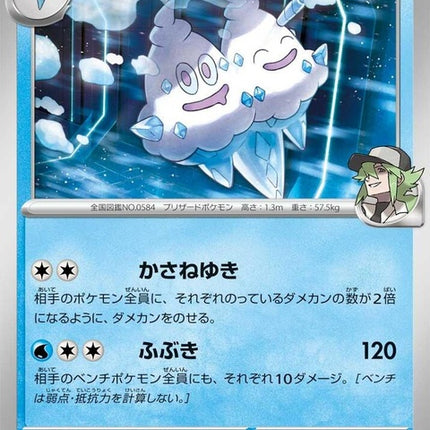 39-nsvanilluxe