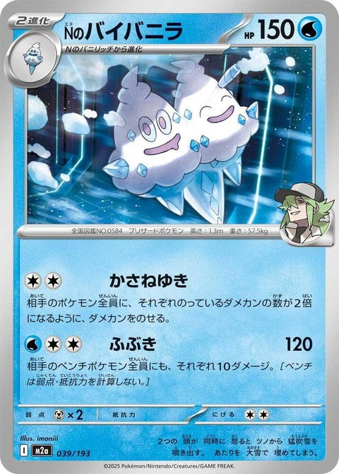 39-nsvanilluxe