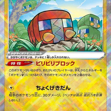39-radiantcharjabug