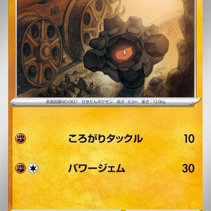 39-rolycoly