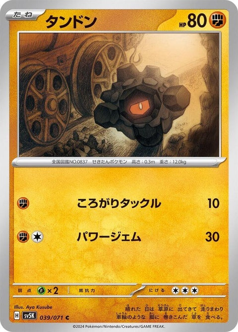 39-rolycoly