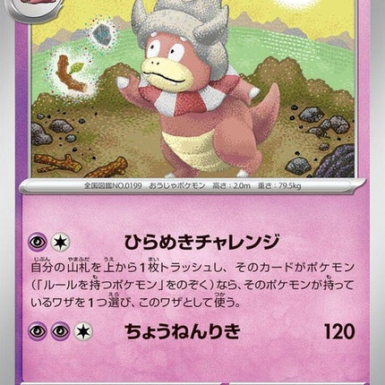 39-slowking