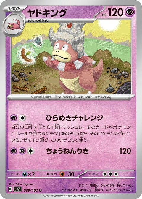 39-slowking