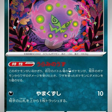 39-spiritomb