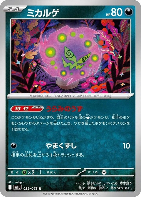 39-spiritomb