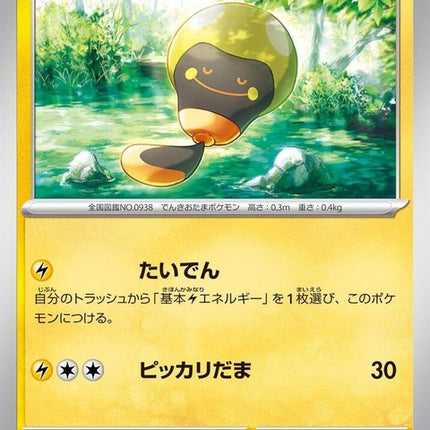 39-tadbulb