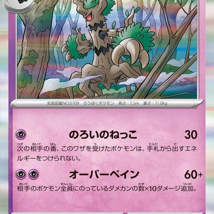 39-trevenant