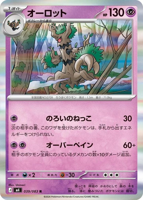 39-trevenant