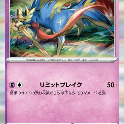 39-zacian