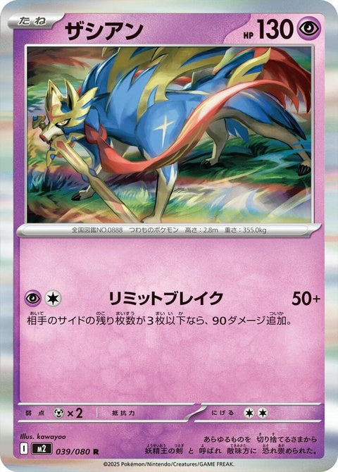 39-zacian