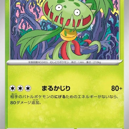 4-carnivine