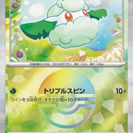 4-cottonee-mirrorfoil