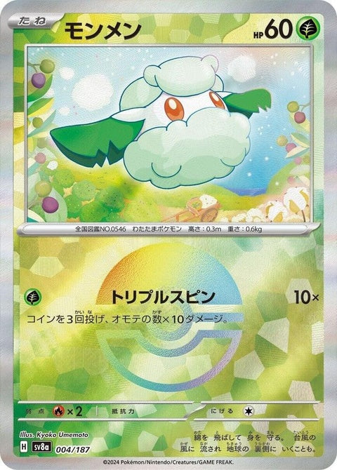 4-cottonee-mirrorfoil