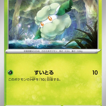 4-cottonee