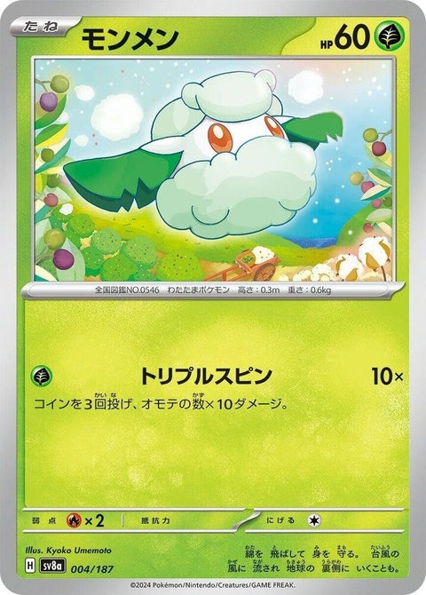 4-cottonee