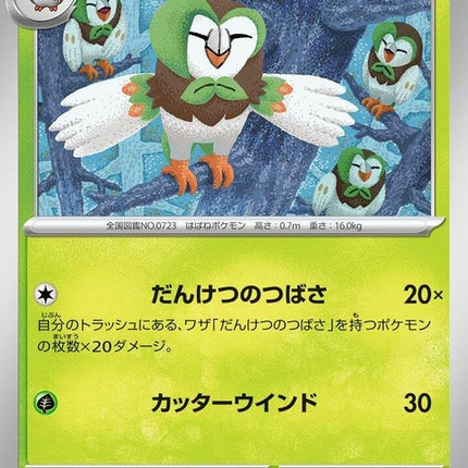 4-dartrix