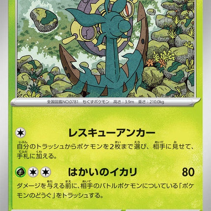 4-dhelmise