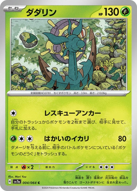 4-dhelmise