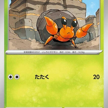 4-dwebble
