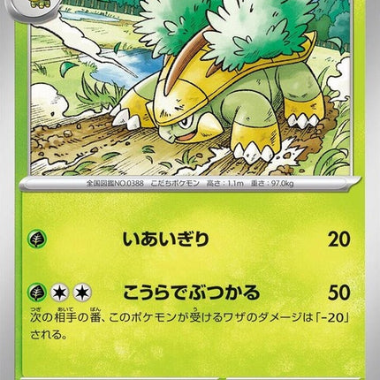 4-grotle