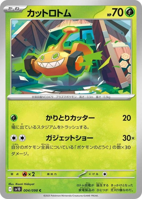 4-mowrotom
