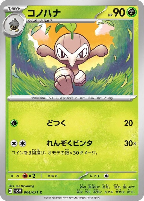 4-nuzleaf