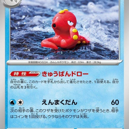 4-octillery