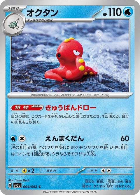 4-octillery