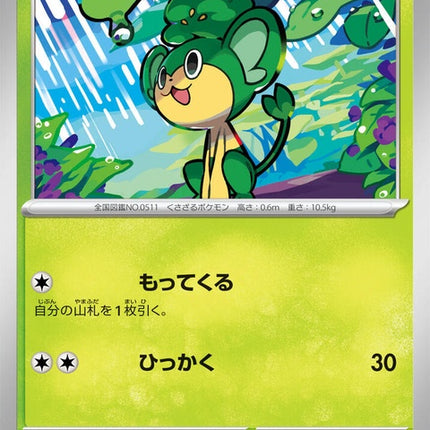 4-pansage