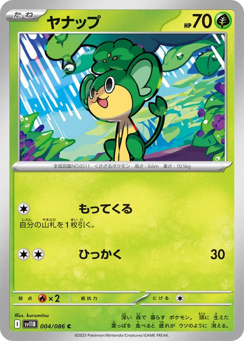 4-pansage