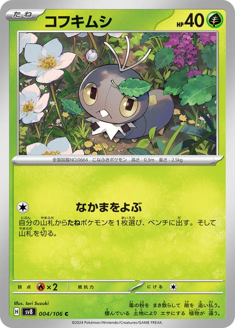 4-scatterbug