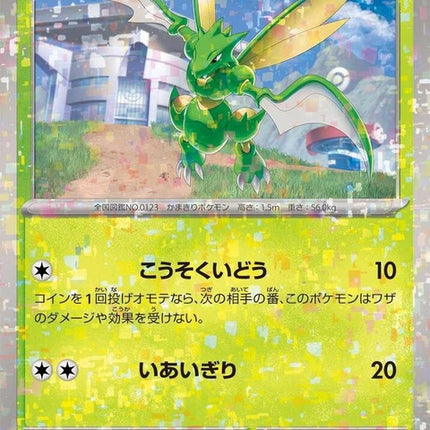 4-scyther-mirrorholofoil