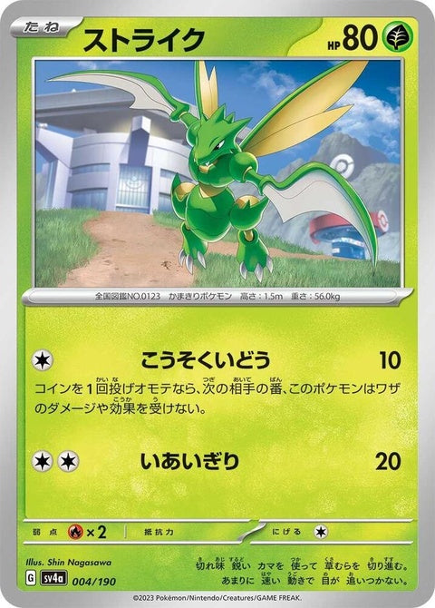4-scyther