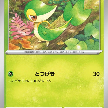 4-snivy