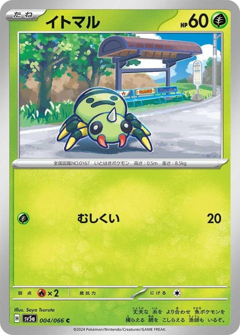 4-spinarak