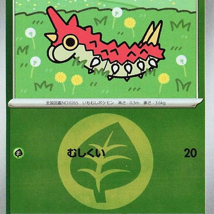 4-wurmple-energysymbolpattern