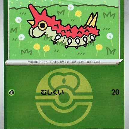 4-wurmple-loveballpattern