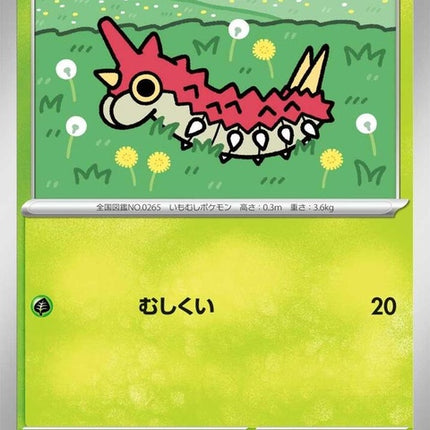 4-wurmple