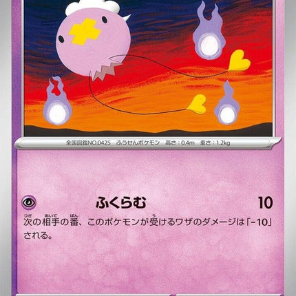 40-drifloon