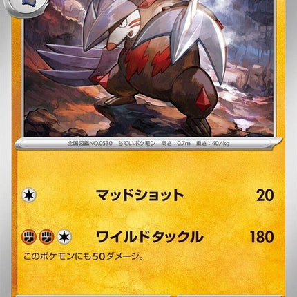 40-excadrill